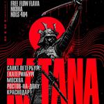 04/11 Екатеринбург Free Flow Flava, NKOHA, ndls404