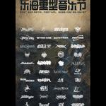 East Sea Music Festival