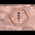ウミアラシ