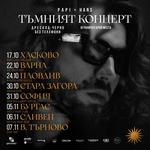 PAPI HANS - ТЪМНИЯТ КОНЦЕРТ В ПЛОВДИВ