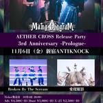  AETHER CROSS Release 3rd Anniversary -Prologue-