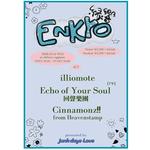 Enkyo -Resonance of Bonds- presented by Junk days・Love