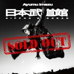 Ayumu Imazu LIVE 2027 at 日本武道館(NIPPON BUDOKAN)