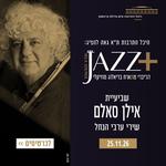 Jazz+ with Eli Degibri hosting Ilan Salem septet