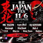 DJ Kentaro at Dragon