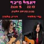 שרי מלמד