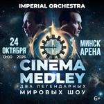 КИНОМИКС: Интерстеллар CINEMA MEDLEY 1