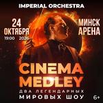 КИНОМИКС: Оппенгеймер CINEMA MEDLEY 2