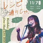 もっちゃ