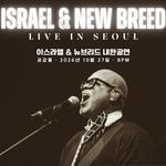 SEOUL | 'TIL THE WHOLE WORLD KNOWS