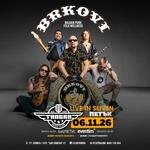Brkovi - Sliven