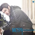 Kostas Martakis