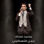 Mohammad Assaf