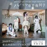 甘い暴力 渋谷区 Tickets, Spotify O-EAST Jul 26, 2026 | Bandsintown