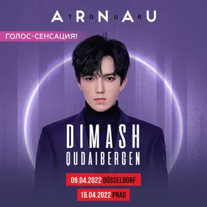 dimash kudaibergen チケット, 2026-2027 コンサートツアーの日程と