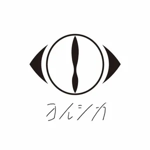 ヨルシカ Concerts & Live Tour Dates: 2026-2027 Tickets | Bandsintown