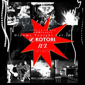 ハク。（Haku.） Osaka Tickets, Livehouse PANGEA Dec 15, 2025