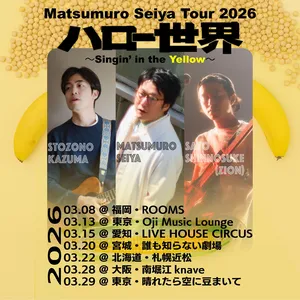 【激レア】松室政哉 Happy Prime Day 松室政哉 Nagoya Tickets, LIVE HOUSE CIRCUS Mar 15, 2026 | Bandsintown