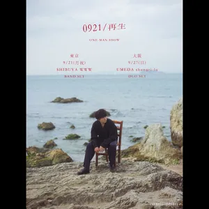上野大樹 Osaka Tickets, Club Shangri-La Sep 27, 2026 | Bandsintown