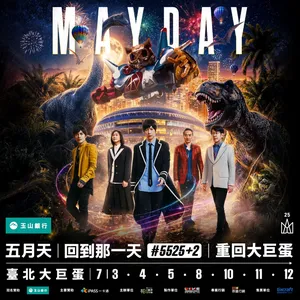 五月天Xinyi District Tickets, Taipei Dome Jul 08, 2026 | Bandsintown