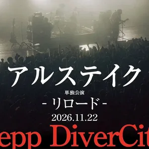 廃盤】アルステイク「弱虫」 demo CD アルステイク 弱虫 廃盤CD