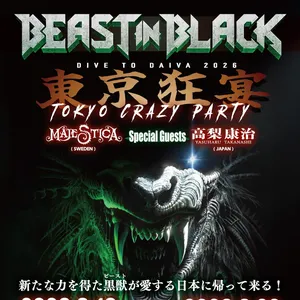 予約済み1500□BEAST Beautiful Show JAPAN 2013 予約済み1500□BEAST