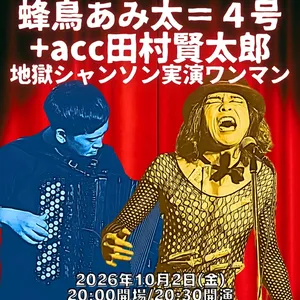Amita Hachidori Obihiro Tickets, B♭M7 Oct 02, 2026 | Bandsintown