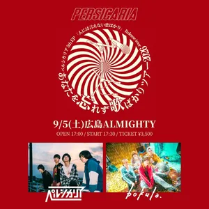 ペルシカリア Shizuoka Tickets, Umber Sep 20, 2026 | Bandsintown