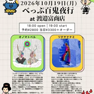 アート・デザイン・音楽 Omahyra & Boyd 令和の音楽デザインを400点