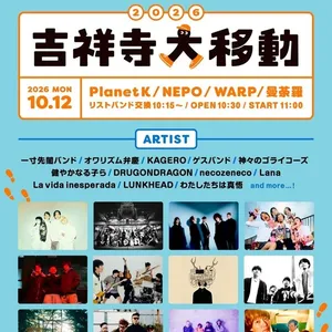 ゲスバンド Musashino Tickets, Mandara Oct 12, 2026 | Bandsintown
