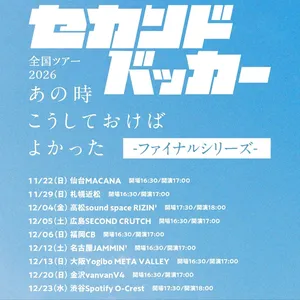セカンドバッカー Hiroshima Tickets, Second Crutch Dec 05, 2026