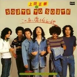上田正樹 R&B BAND 大阪市 Tickets, なんばHatch Sep 21, 2026