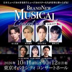 ブランニューチェンバーオーケストラ 新宿区 Tickets, 東京オペラ