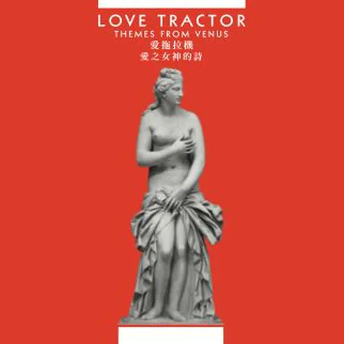 Love Tractor