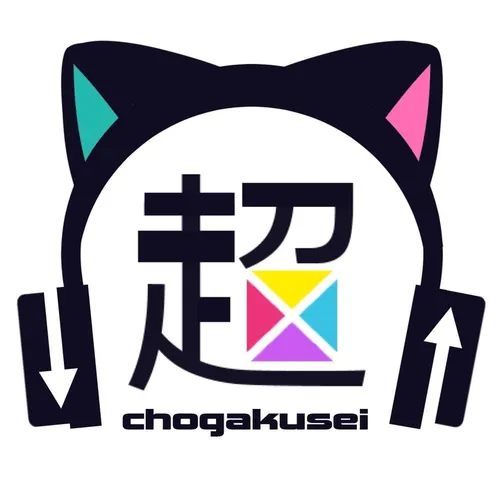超学生 / Chogakusei