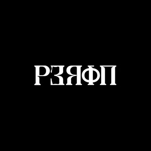 Peron