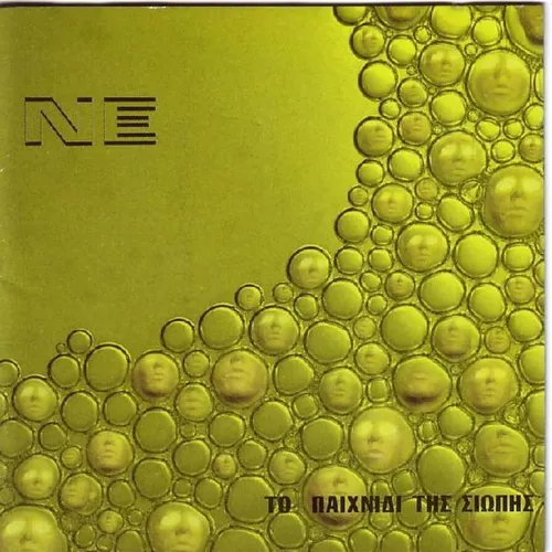 NE