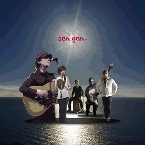 Sengen.