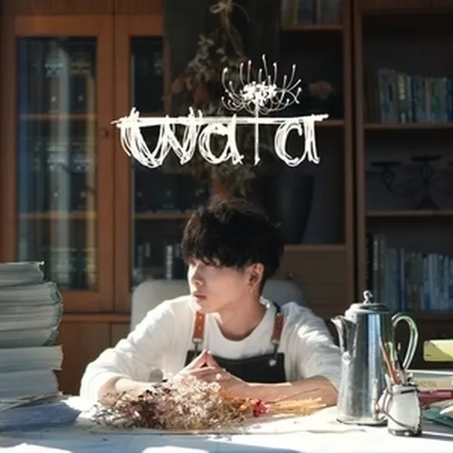 wata