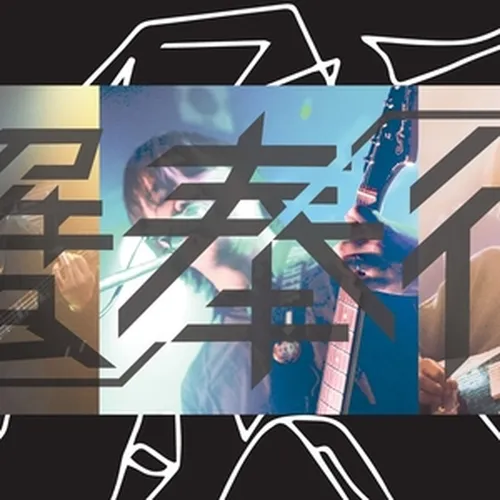 蟹奉行