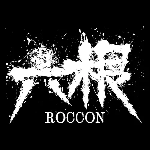 六根 ROCCON