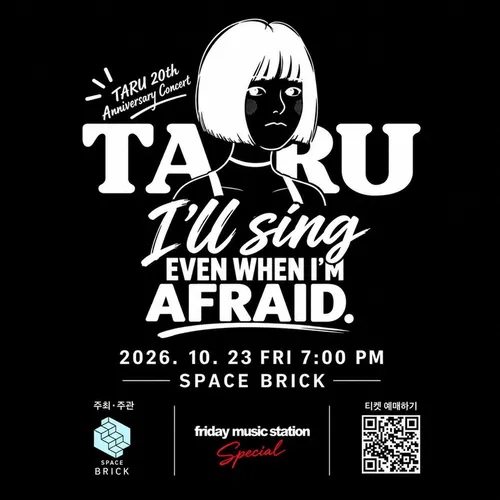 Taru (타루)