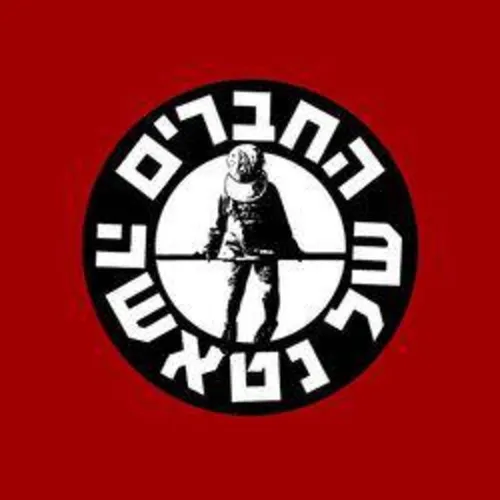 החברים של נטאשה - העמוד הרשמי