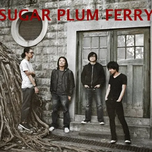 甜梅號 Sugar Plum Ferry